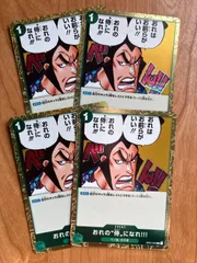 おれの侍になれ‼︎!  緑　フォイル　ミラー　ラメ　4枚セット