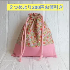 巾着袋　花柄　イチゴ 25×25 裏地あり　給食袋　コップ袋　着替え入れ　着替え袋　入学　入園　おまとめ２つめより200円お値引き　ハンドメイド　C282