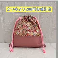 ハンドメイド　C177 花柄　くすみ 22×22 給食袋　コップ袋　巾着袋　入学　入園　おまとめ２つめより200円お値引き
