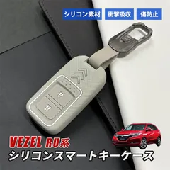ヴェゼル RU系 キーケース スマートキーケース キーカバー ホンダ 2ボタン カーキ キーケース おしゃれ アクセサリー 傷防止 汚れ防止 HONDA VEZEL