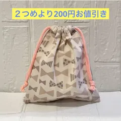 ハンドメイド　C157 リボン　くすみ 20×18 給食袋　コップ袋　巾着袋　入学　入園　おまとめ２つめより200円お値引き