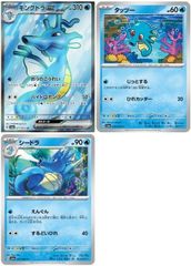 タッツー012/080 シードラ013/080 キングドラ014/080 ポケカ - メルカリ