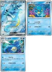 【中古】 ポケモンカードゲーム キングドラexとシードラとタッツーのセット SV6A SV6A 077/064 SR デッキパーツ 3枚セット