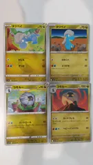 ポケモンカード   ポケカ   タツベイ   コモルー   ４枚   まとめ処分   S-126