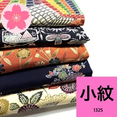 小紋 型染 5枚 正絹 着物まとめ売り 同梱購入歓迎 リメイク用 着付け練習用 【1325】