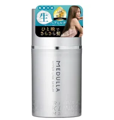 新品未開封　MEDULLA メデュラ　生ヘアミルク ハイパーリンクセラム