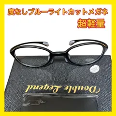 【大特価】✨ブルーライトカットメガネ✨小さめ✨ブルーライトカット✨メガネ✨超軽量