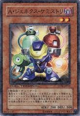 遊戯王 A・ジェネクス・ケミストリ DT08-JP016 A-37 - メルカリ
