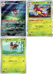 ポケモンカード レディバ レディアン セット DPBP#197 DPBP#196 - メルカリ