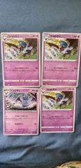 ポケモンカード ココロモリ まとめ処分 s-147