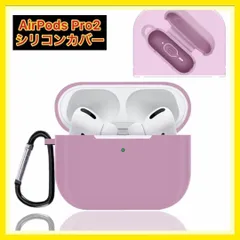 【大特価】AirPods Pro 第2世代 専用シリコン保護ケース カラビナ付き