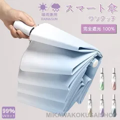 新品未使用日傘 折りたたみ 自動開閉 日傘 UPF50+ 軽量 8本骨 遮熱 99％ 晴雨兼用 レディース 女性用 雨傘 母の日 プレゼント ギフト 紫外