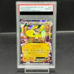 PSA10】MフシギバナEX RR 002/060 1枚 - メルカリ