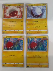 ポケモンカード　マルマイン　ビリリダマ　Sー152