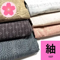 紬 6枚 正絹 着物まとめ売り 同梱購入歓迎 リメイク用 着付け練習用 【1327】