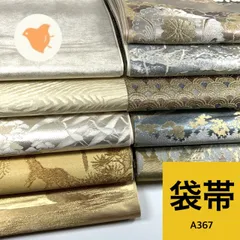 袋帯 10枚 正絹 帯まとめ売り 同梱購入歓迎 リメイク用 着付け練習用 【A367】