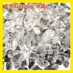 【新品・即日発送】  天然石 パワーストーン 石  (300g, 水晶)