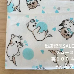 45.プリントニット生地スムース