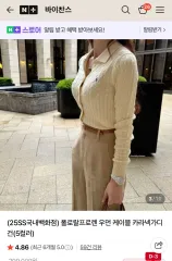 ポロ ラルフローレン ウィメンズ ケーブル カラーネック カーディガン アイボリー