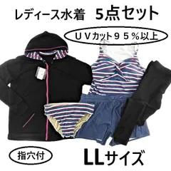 レディース水着 5点セット ラッシュガード ＆ トップス ＆ ショーツ ＆ トレンカ 体型カバー LL ネイビー