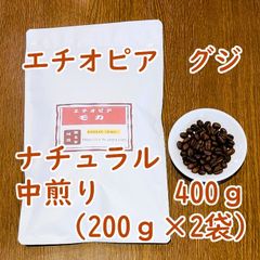 自家焙煎自然栽培ウガンダコーヒー(200g)✕20袋☆無肥料 無農薬