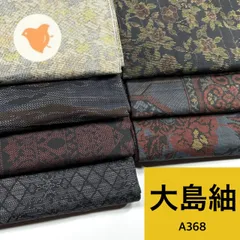 2026年最新】紬リメイクまとめ売りの人気アイテム - メルカリ