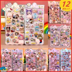 （番号：LBBMIX-12）新品！ラブブ おしり LBB  ぷくぷくシール 12枚 ムニムニ 立体 シール帳 マシュマロ スクイーズ SNSで大人気 立体 シール おしり 3D まとめ買い かわいい お尻 女の子 ドロップ シール クリスマス 可愛いシール手帳