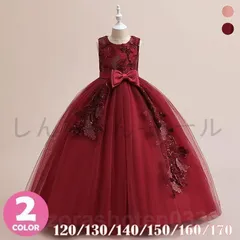 キッズ ジュニア ドレス ワンピース 発表会 おしゃれ 結婚式 ロング 華やか かわいい