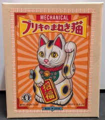 2026年最新】ぜんまい ブリキ 猫の人気アイテム - メルカリ