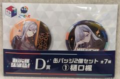 にじさんじ くじ 樋口楓 缶バッジ2個セット D賞 - メルカリ