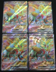 ポケモンカード ウガツホムラex ４枚セット SR SV5K