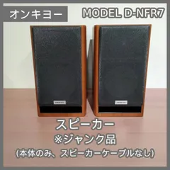2026年最新】ONKYO スピーカー・ウーファーの人気アイテム - メルカリ
