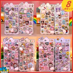 （番号：LBBMIX-8-1）新品！ラブブ おしり LBB  ぷくぷくシール 8枚 ムニムニ 立体 シール帳 マシュマロ スクイーズ SNSで大人気 立体 シール おしり 3D まとめ買い かわいい お尻 女の子 ドロップ シール クリスマス  手帳