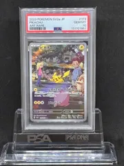 ピカチュウ　AR　SV2a【ポケモンカード151】173/165　PSA10