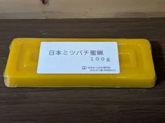 일본 꿀벌 천연 밀랍 (비즈왁스) 100g ※부가세 포함, 배송료 포함