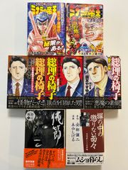 野口英世 ナイチンゲール 松下幸之助 北里柴三郎 渋沢栄一 孫子 