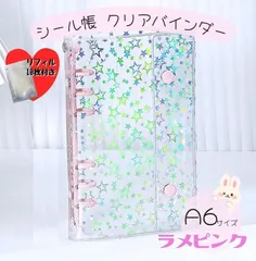 A6 透明　シール帳 リフィル 10枚 クリアバインダー ピンク　6穴 手帳