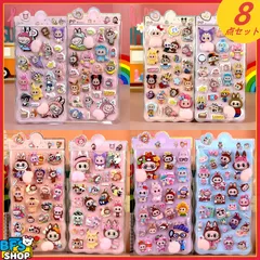 （番号：LBBMIX-8-2）新品！ラブブ おしり LBB  ぷくぷくシール 8枚 ムニムニ 立体 シール帳 マシュマロ スクイーズ SNSで大人気 立体 シール おしり 3D まとめ買い かわいい お尻 女の子 ドロップ シール クリスマス  手帳