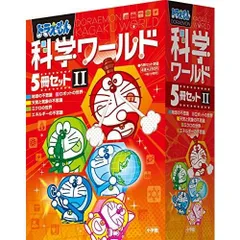 ドラえもん科学ワールドセット2 (ドラエモンカガクワールト)