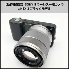 2026年最新】sony nex-3の人気アイテム - メルカリ