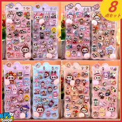 （番号：LBBMIX-8-3）新品！ラブブ おしり LBB  ぷくぷくシール 8枚 ムニムニ 立体 シール帳 マシュマロ スクイーズ SNSで大人気 立体 シール おしり 3D まとめ買い かわいい お尻 女の子 ドロップ シール クリスマス  手帳