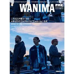ぴあMUSIC COMPLEX(PMC)SPECIAL EDITION 4 WANIMA (ぴあMOOK)