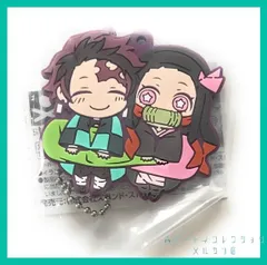 鬼滅の刃 キャラばんちょうこう ラバーマスコット 肆ノ型 4  ラバマス【 竈門 炭治郎 & 禰豆子 】 たんじろう ねずこ 1個　新品未使用