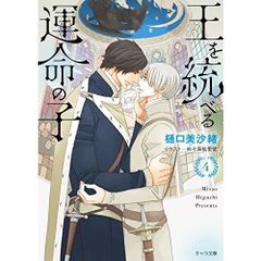 小説】落第騎士の英雄譚 零巻～19巻 全巻 計20冊 - メルカリ