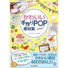 手書きPOP 販促 お店 手描き 文字 イラスト まとめ売り 売り場