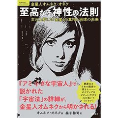 山本鈴美香「超能力者列伝 長南年恵の生涯」(581) - メルカリ