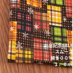 49.プリントニット生地スムース