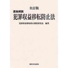 裁断済】条解 信託法 第2版 道垣内弘人 編著 - メルカリ