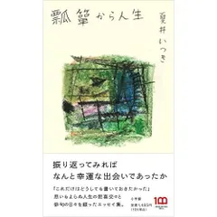 2026年最新】瓢箪から駒の人気アイテム - メルカリ