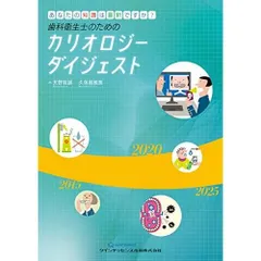 歯科衛生士のためのカリオロジーダイジェスト: あなたの知識は最新ですか?